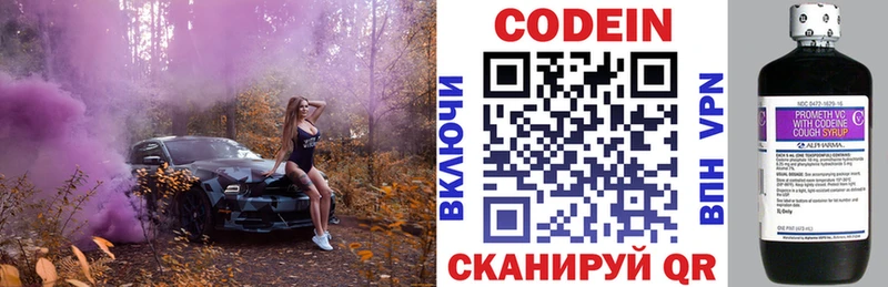 Codein Purple Drank  Купить где  Микунь 