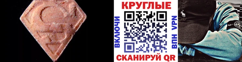 Купить закладки Микунь ЭКСТАЗИ TESLA
