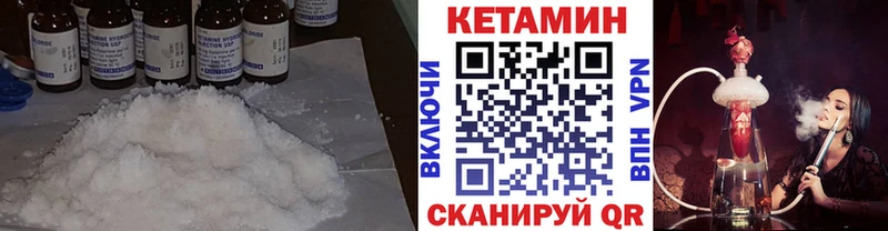 Купить закладки  Микунь  КЕТАМИН ketamine 