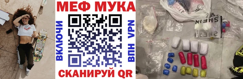 Купить  Микунь  МЯУ-МЯУ мука 