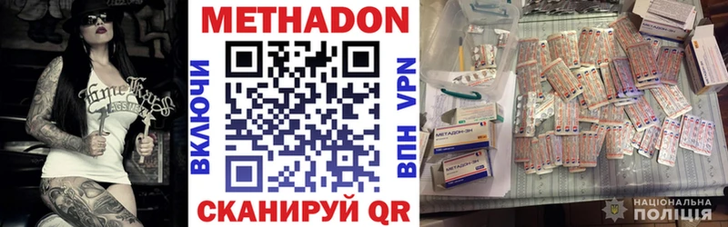 МЕТАДОН VHQ  Купить закладки  Микунь 